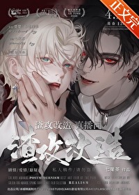 Be逆转He番外txt