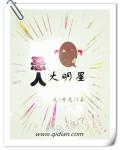恶人大帝弱点分析